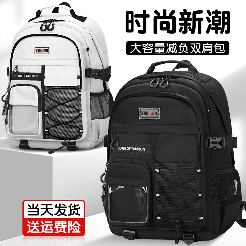 初中生书包男大容量女高中生