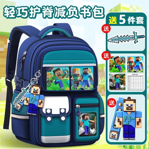 2026新款减负护脊儿童书包