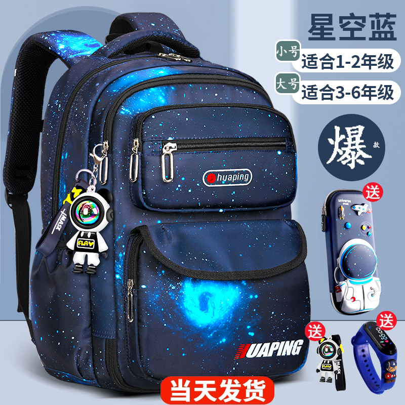 书包小学生男生2025新款超轻男童减负护脊儿童书包一到三到六年级