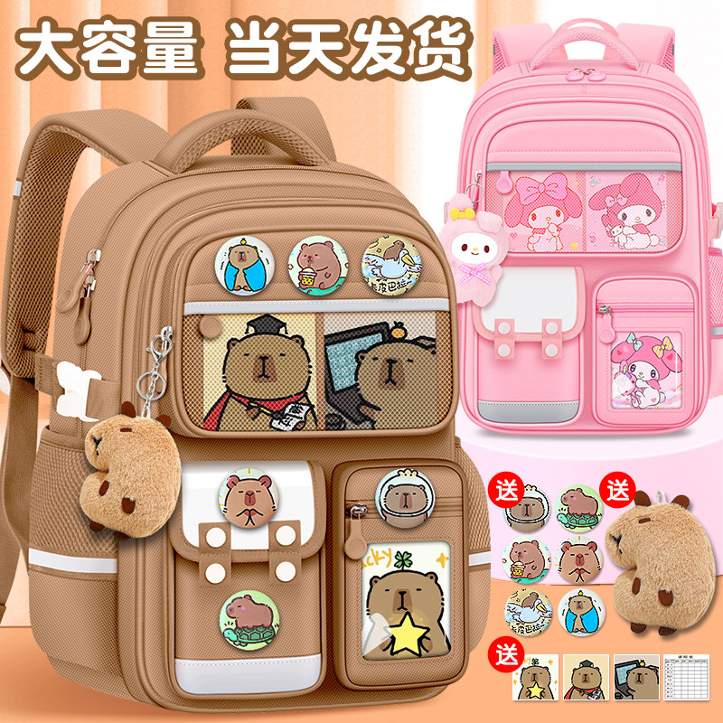 卡皮巴拉书包小学生女大生大容量