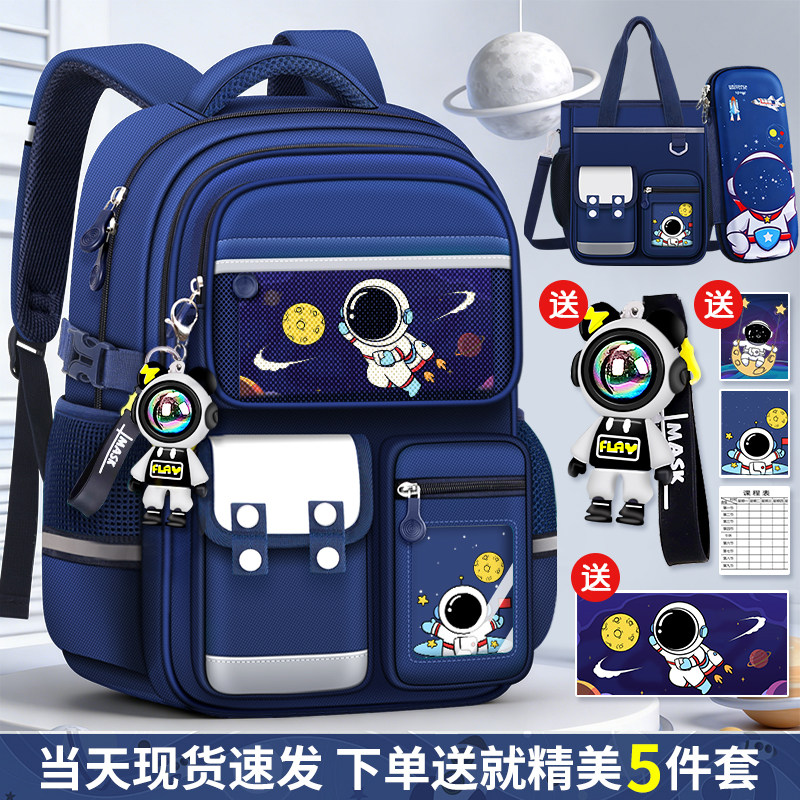 2026新款减负护脊双肩包儿童书包男孩一到三到六年级男童小学生
