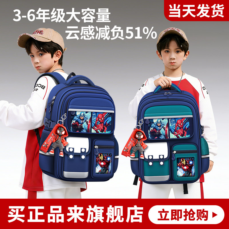 2026新款男孩一到三到六年级减负护脊小学生儿童书包男童双肩包