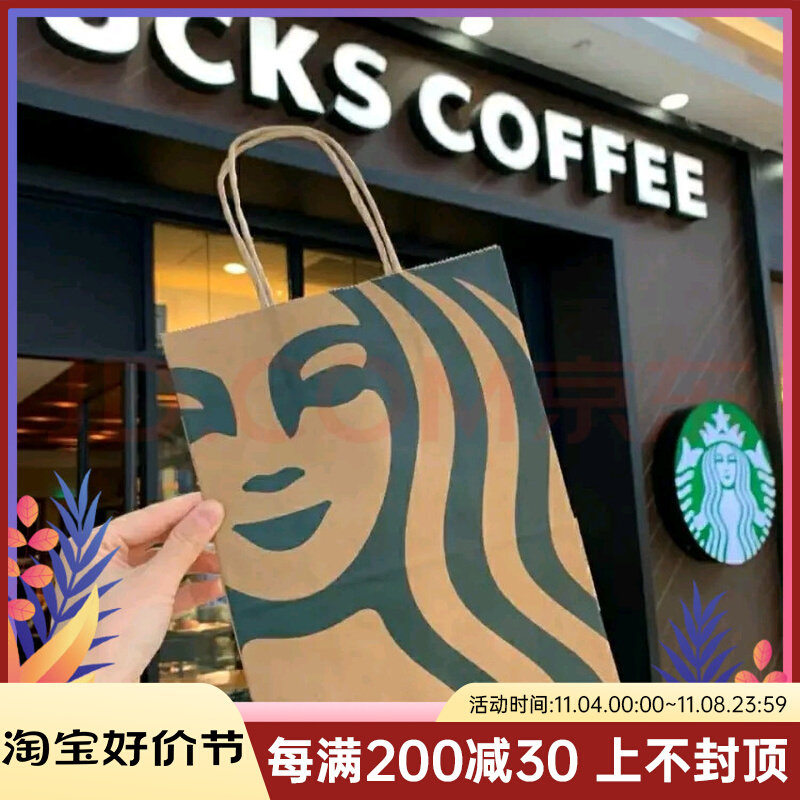 星巴克牛皮纸袋店用一次性纸杯外卖便携水杯手提单双专星送袋子高性价比高么？