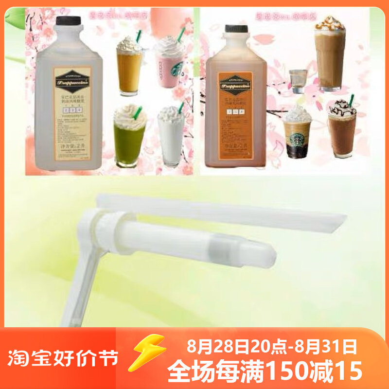星巴克糖浆压头 原装进口门店专用泵头 7.5～20ml咖啡糖浆专用怎么看?