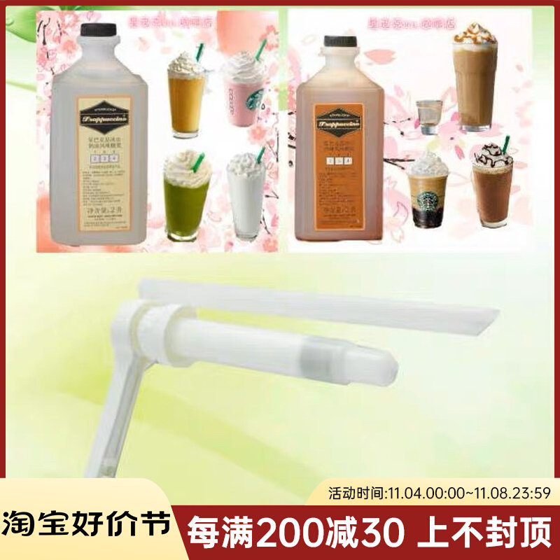 星巴克糖浆压头 原装进口门店专用泵头 7.5～20ml咖啡糖浆专用怎么样,好用不?