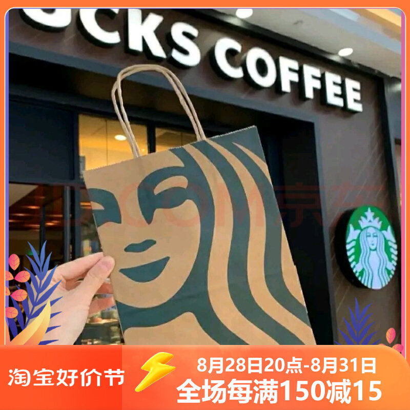 星巴克牛皮纸袋店用一次性纸杯外卖便携水杯手提单双专星送袋子使用感如何?