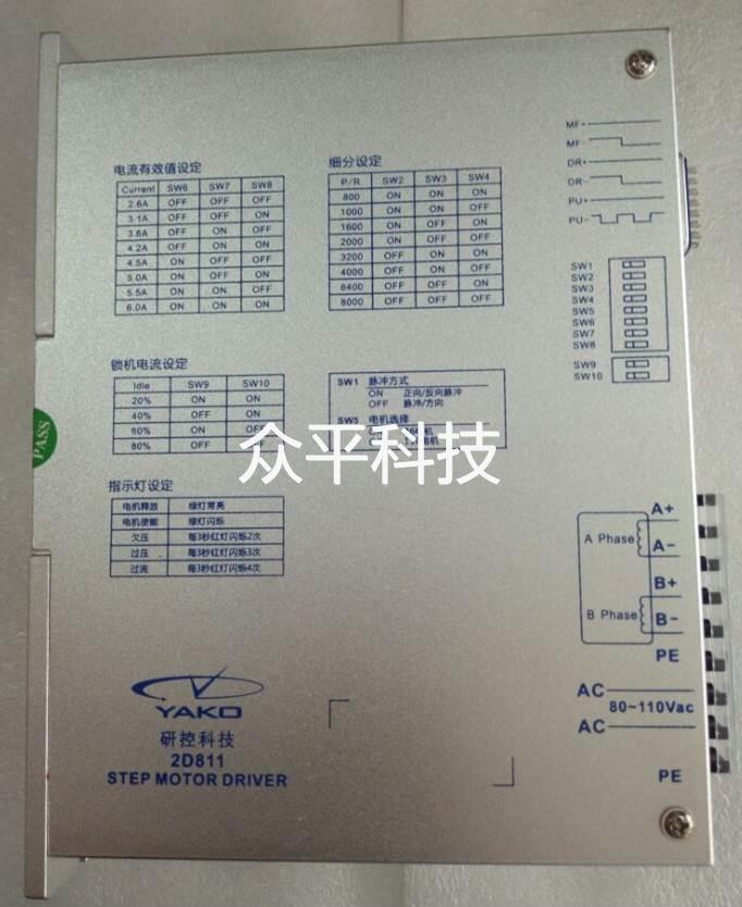 研控(YAKO)交流110V两相步进电机驱动器YKA2811MA/2D811议价