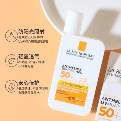 胖东来理肤泉大哥大防晒霜清爽乳液防水汗防紫外线军训男女50ml