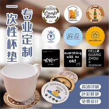 一次性纸质杯垫定制logo酒吧圆形小卡片酒店咖啡防水隔热杯垫定做