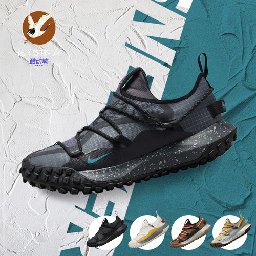 Nike ACG Mountain Fly 灰黑 低帮户外功能鞋 越野跑鞋IB7328-002