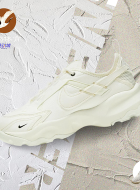 耐克Nike TC 7900 帆白 纯白 女子增高休闲低帮跑步鞋 DD9682-100