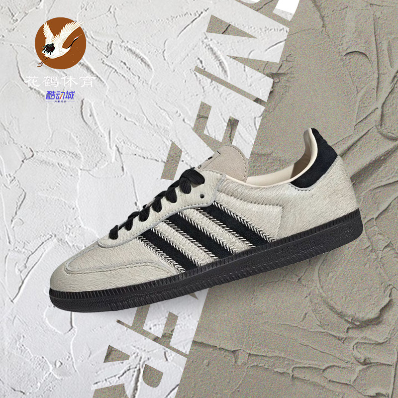 adidas阿迪达斯SAMBA经典德训鞋