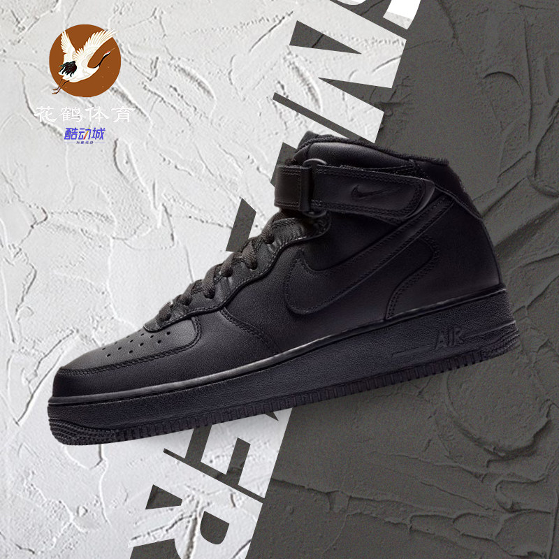 Nike耐克男鞋Air Force 1纯黑AF1空军一号中帮休闲板鞋CW2289-001
