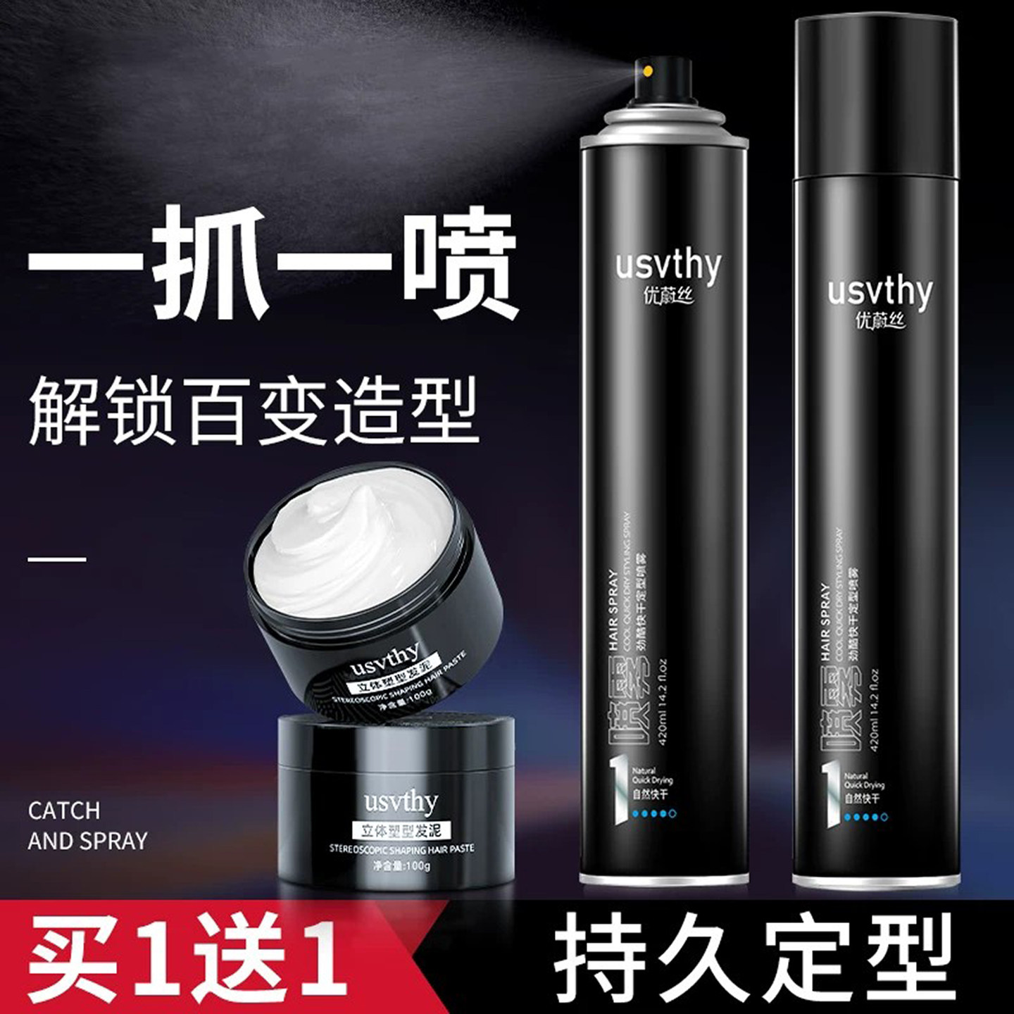 强力定型发胶速干蓬松持久不起白图片