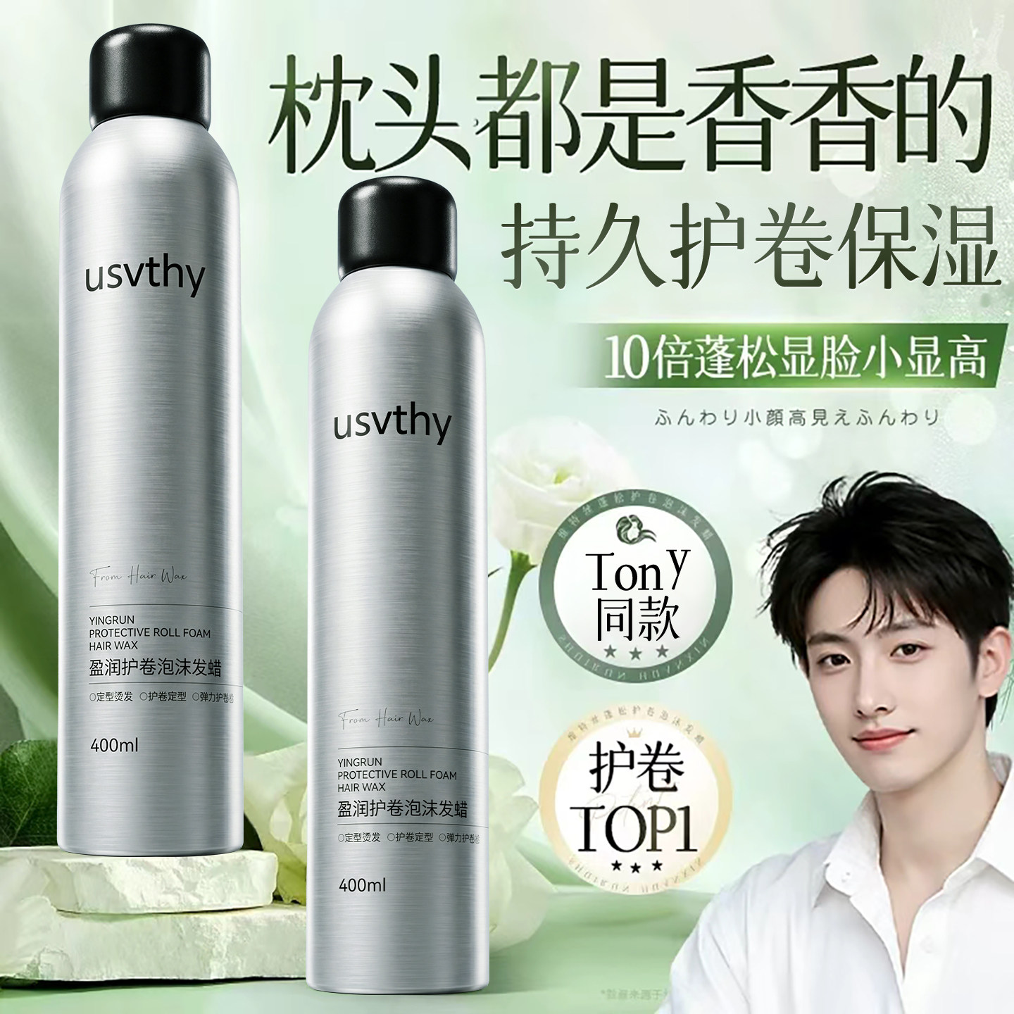 usvthy泡沫发蜡卷发保湿蓬松图片
