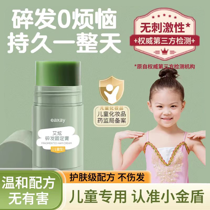 usvthy防毛躁持久清香碎发神器