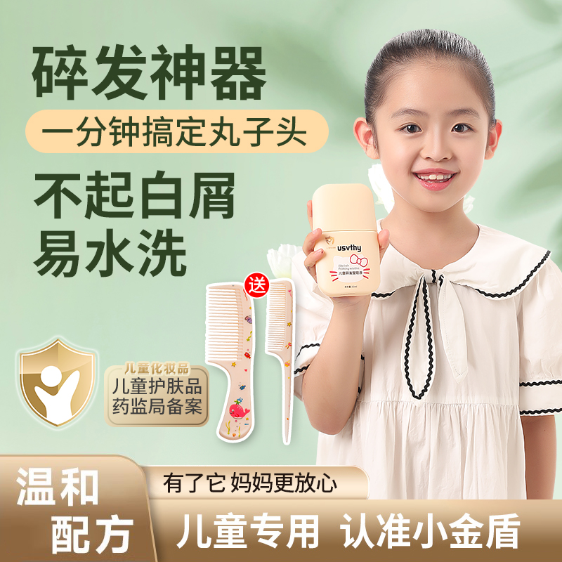 优蔚丝小碎发整理神器小金盾认证
