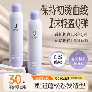 泡沫发蜡女卷发保湿 蓬松弹力素打理神器发胶泡泡发腊护发护卷摩丝