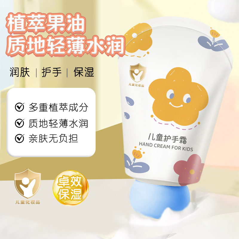 usvthy儿童护手霜滋润保湿补水婴儿男女孩宝宝专用防干裂护手霜