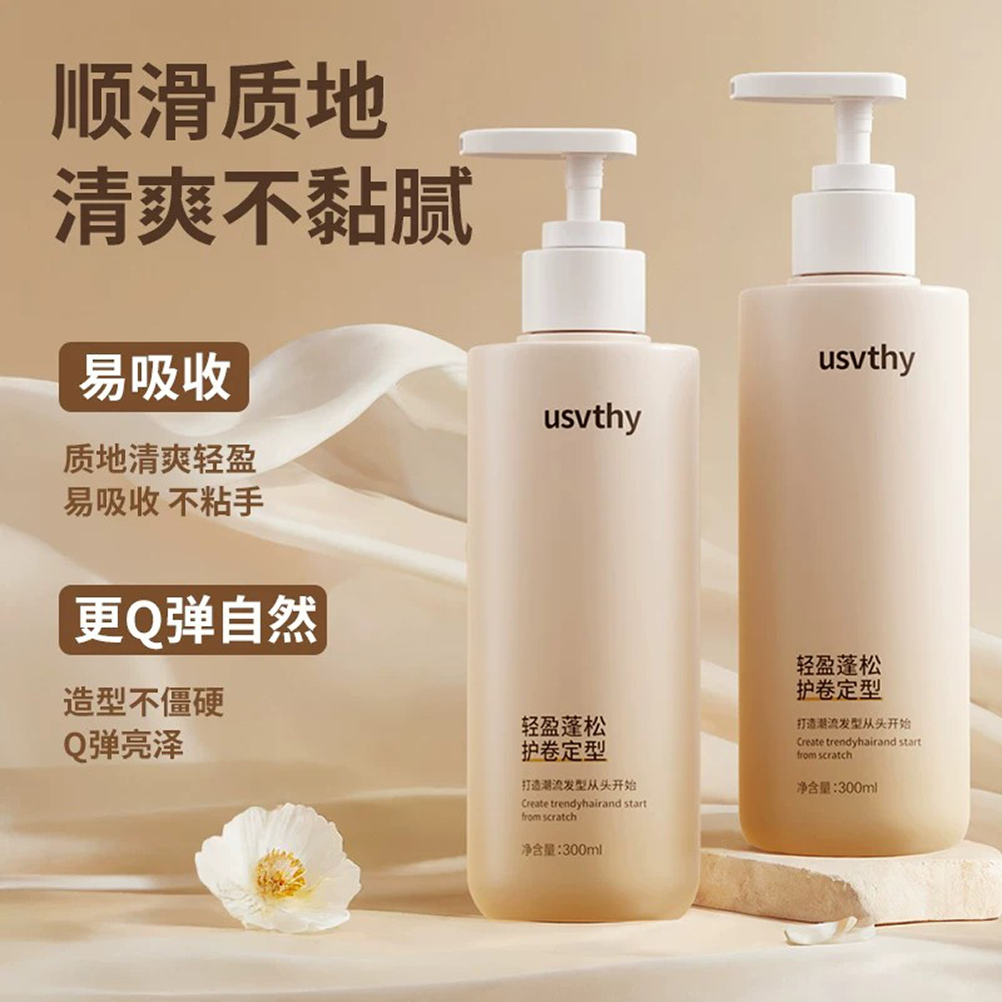 弹力素女士卷发保湿定型毛躁啫喱图片