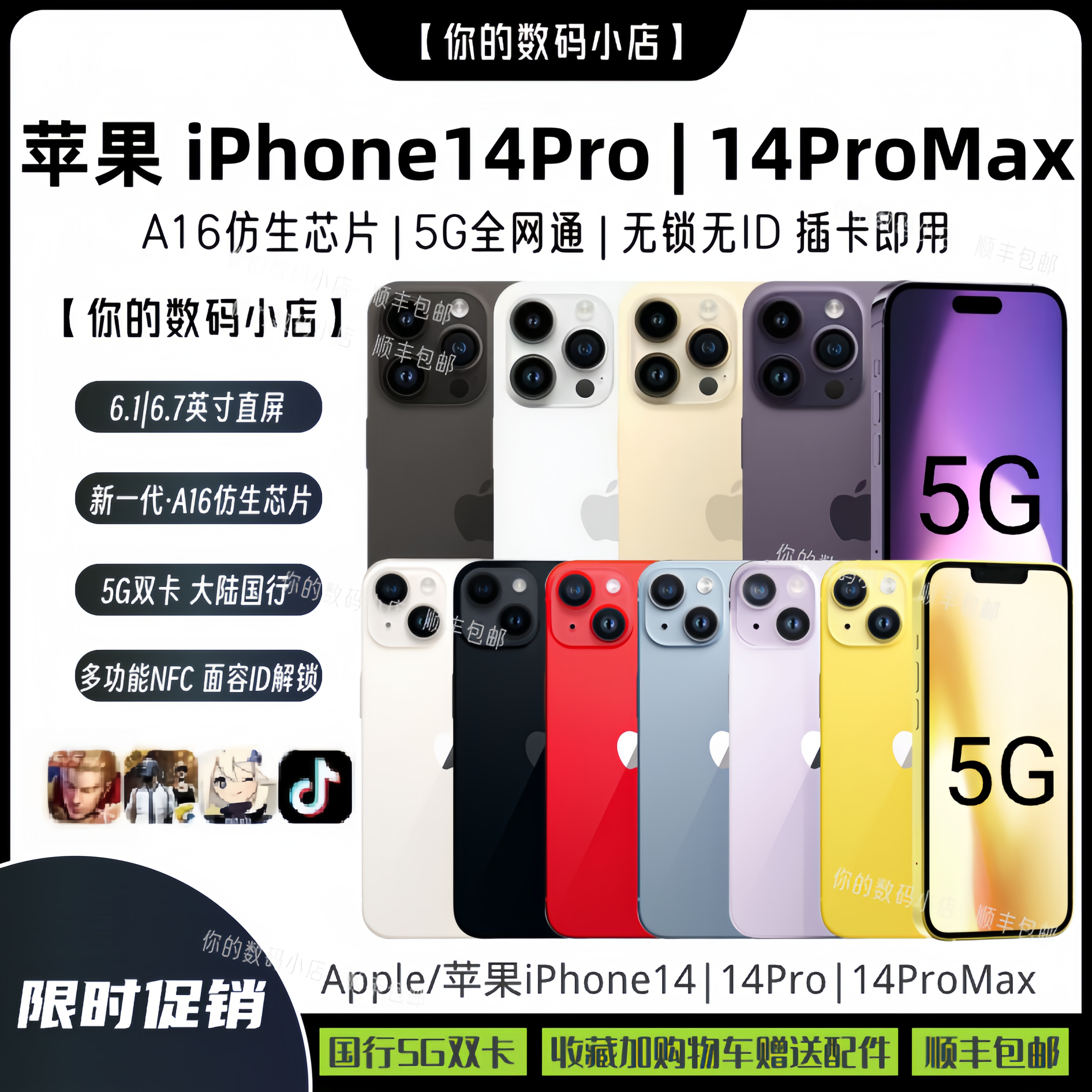 Apple/Apple iPhone 14 Pro Max Полная резервная копия камеры Netcom 5G iphone14 Apple 14pro Изображение 1
