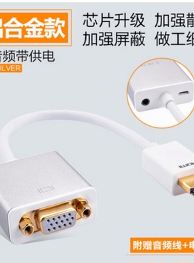 HDMIi转VGA线 电脑显卡转视频线 高端显卡转换器高清接头连接线