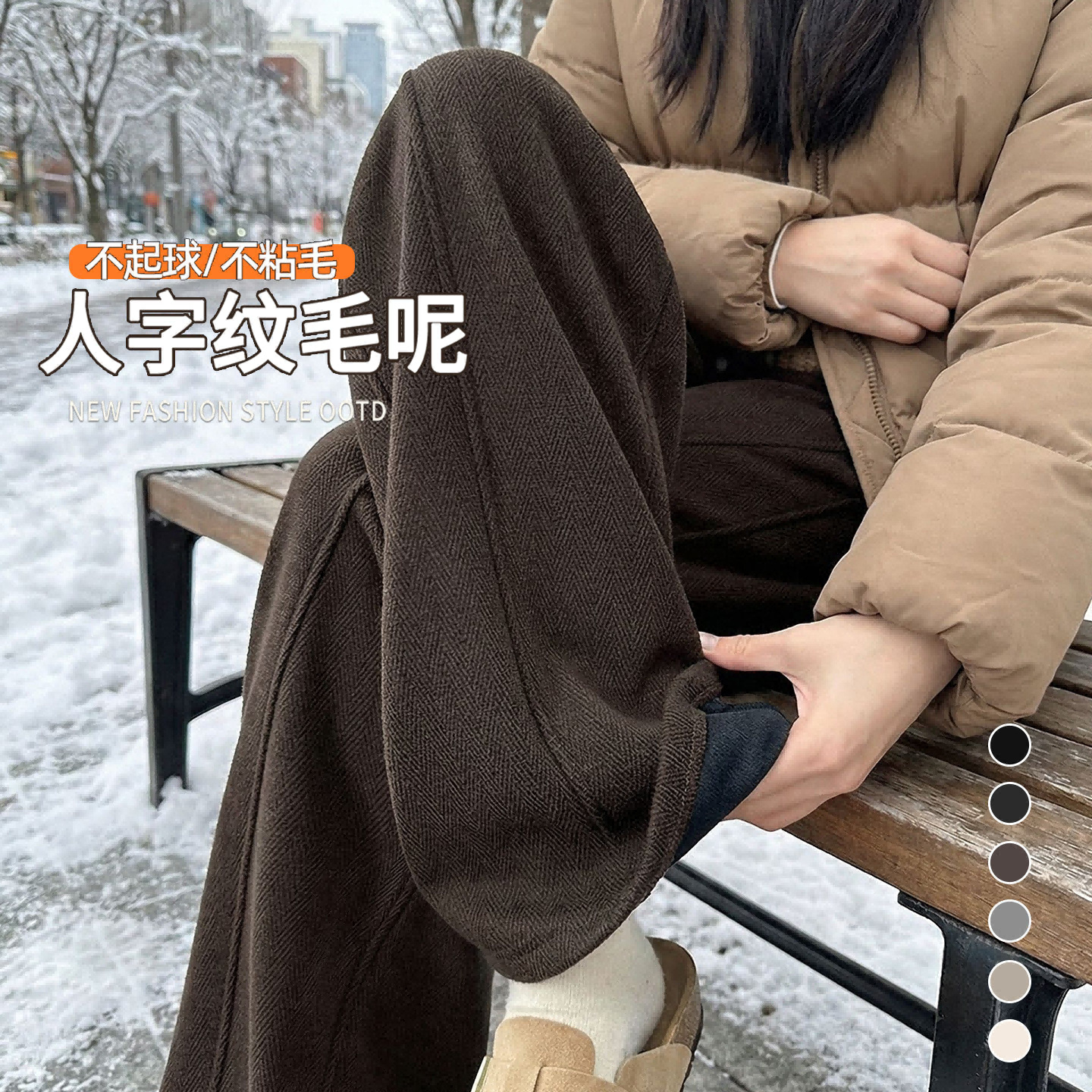 窄版毛呢香蕉裤女秋冬季2026新款直筒宽松阔腿大码胖mm弯刀运动裤