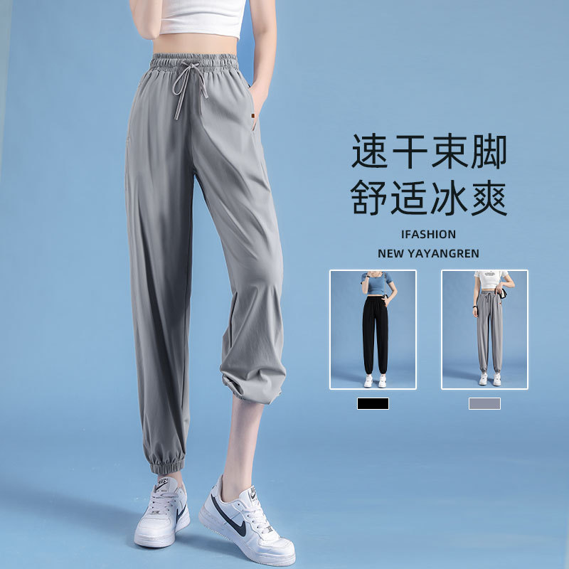冰丝运动裤女裤子夏季薄款休闲灰色防蚊防晒裤跑步健身瑜伽速干裤
