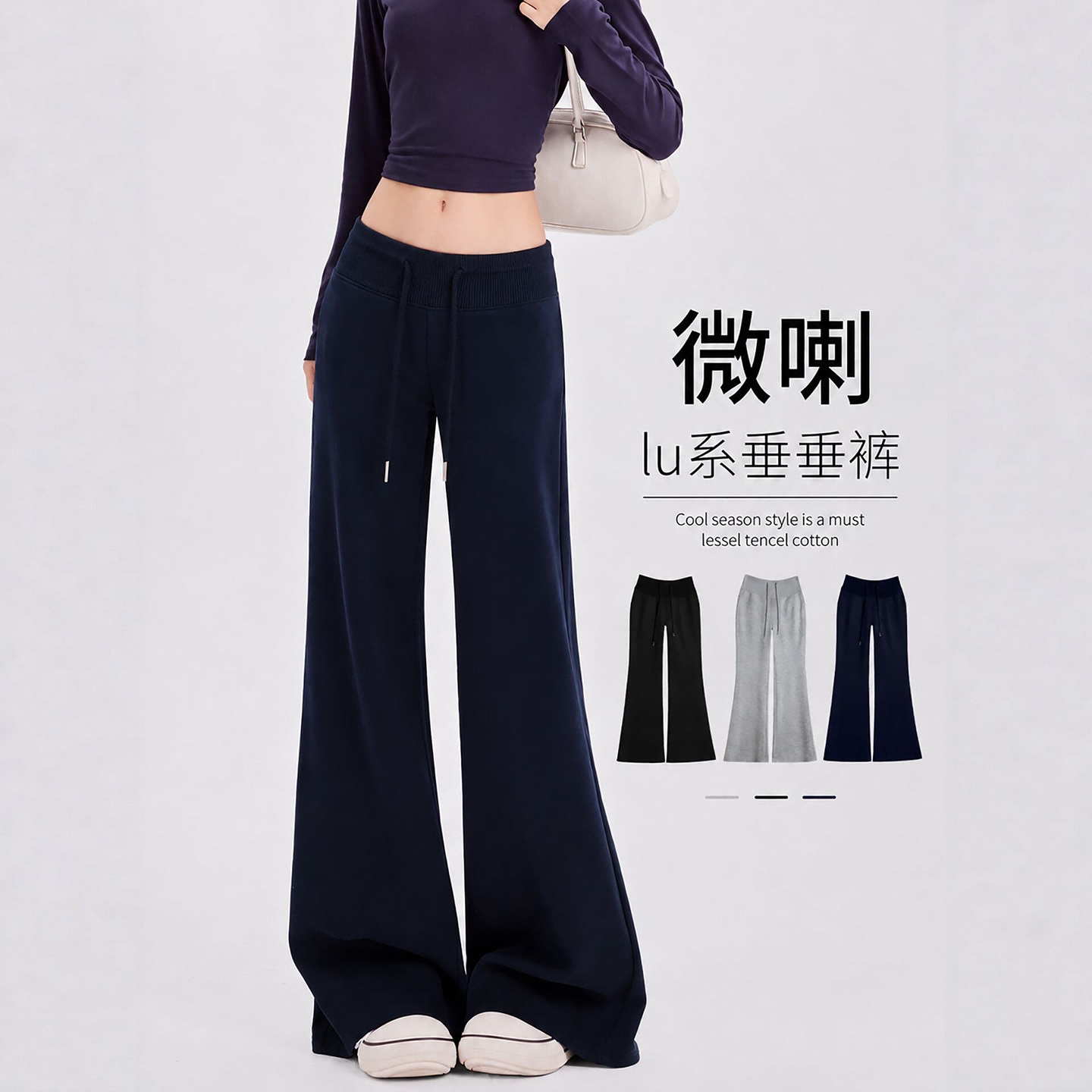微喇运动裤女士2026新款秋季高腰小个子垂感瑜伽喇叭牛仔裤