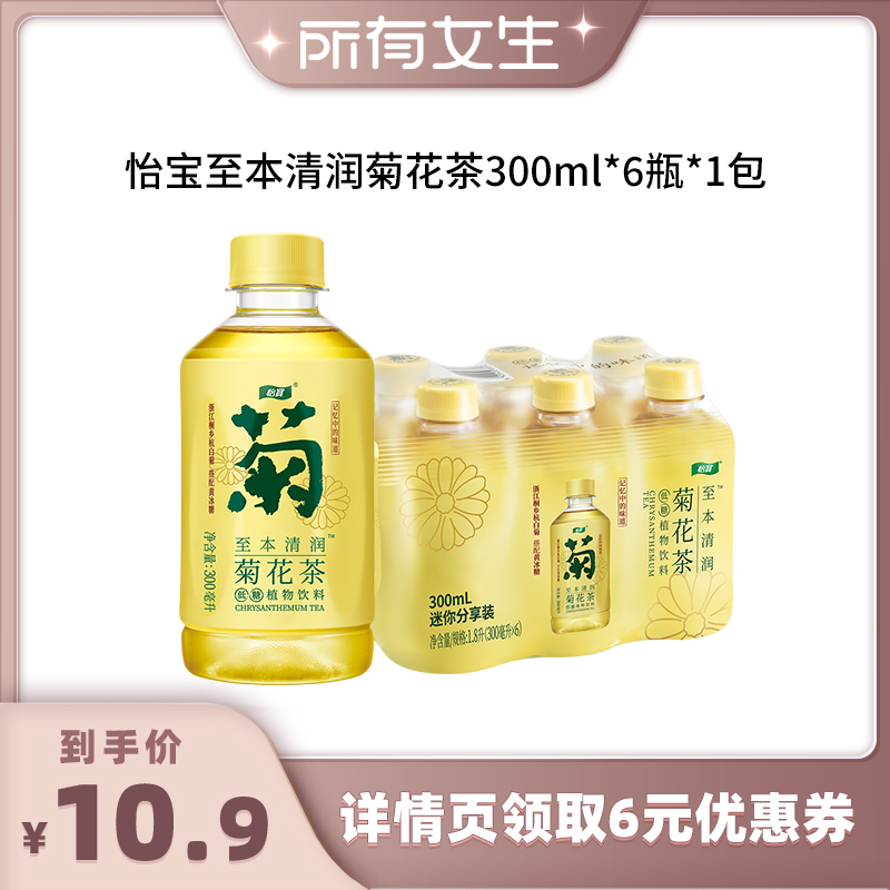 Ůֱ䡿ջ300ml*6ƿװĤװ 9.35Ԫ