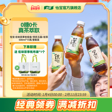 【怡宝新品】无糖饮品茶茉莉玉露/铁观音/岩茶500ml*15瓶