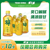 入会专享10.9 4瓶膜包 怡宝至本清润柠檬茶果汁茶饮料450ml