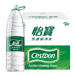【限秒】怡宝纯净水1.55L*12瓶/箱大瓶饮用水非矿泉水家庭用水