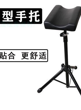 整容医纹身手托架手臂支撑纹身架子支架纹身椅子纹身手臂托架器材