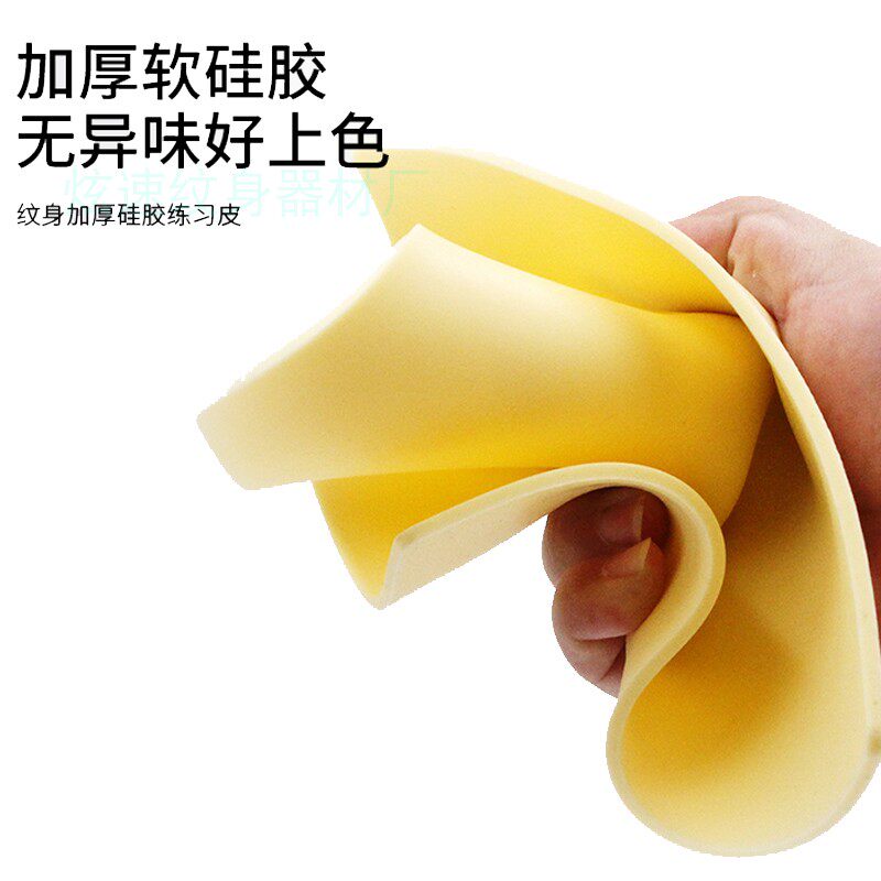 A4硅胶练习皮 20*20*30*40 3mm厚纹身文眉刺青仿真皮纹绣工厂直销