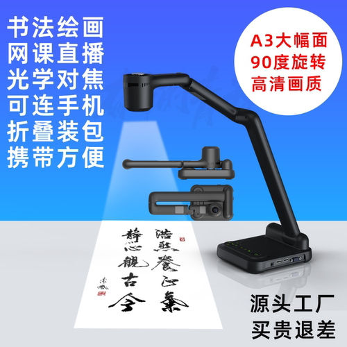 皓锐4k光学变焦高拍仪视频展台