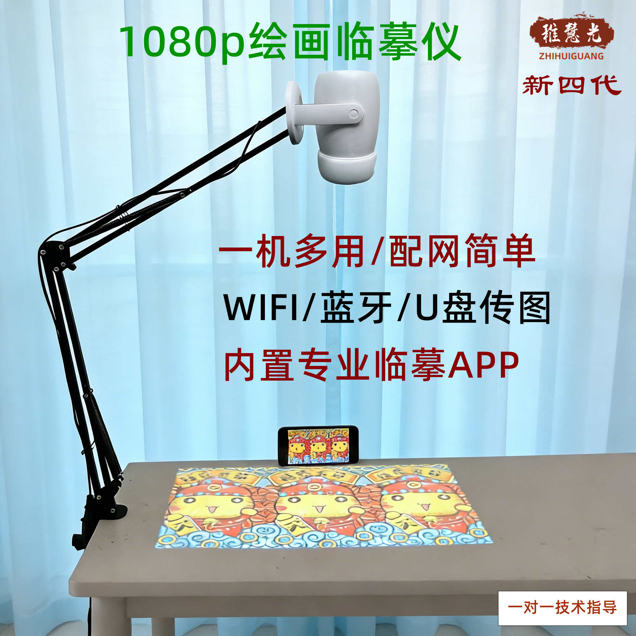 1080p高清专用绘画临摹投影仪拷贝台手绘蛋糕画画起型投影机智能