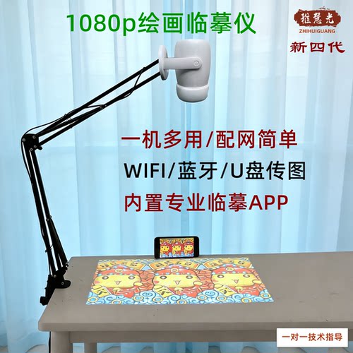 高清绘画专用临摹投影仪起型起稿