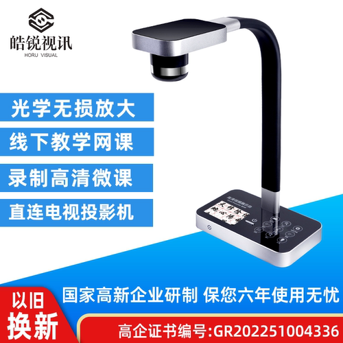 160倍放大硬笔书法绘画实物展台