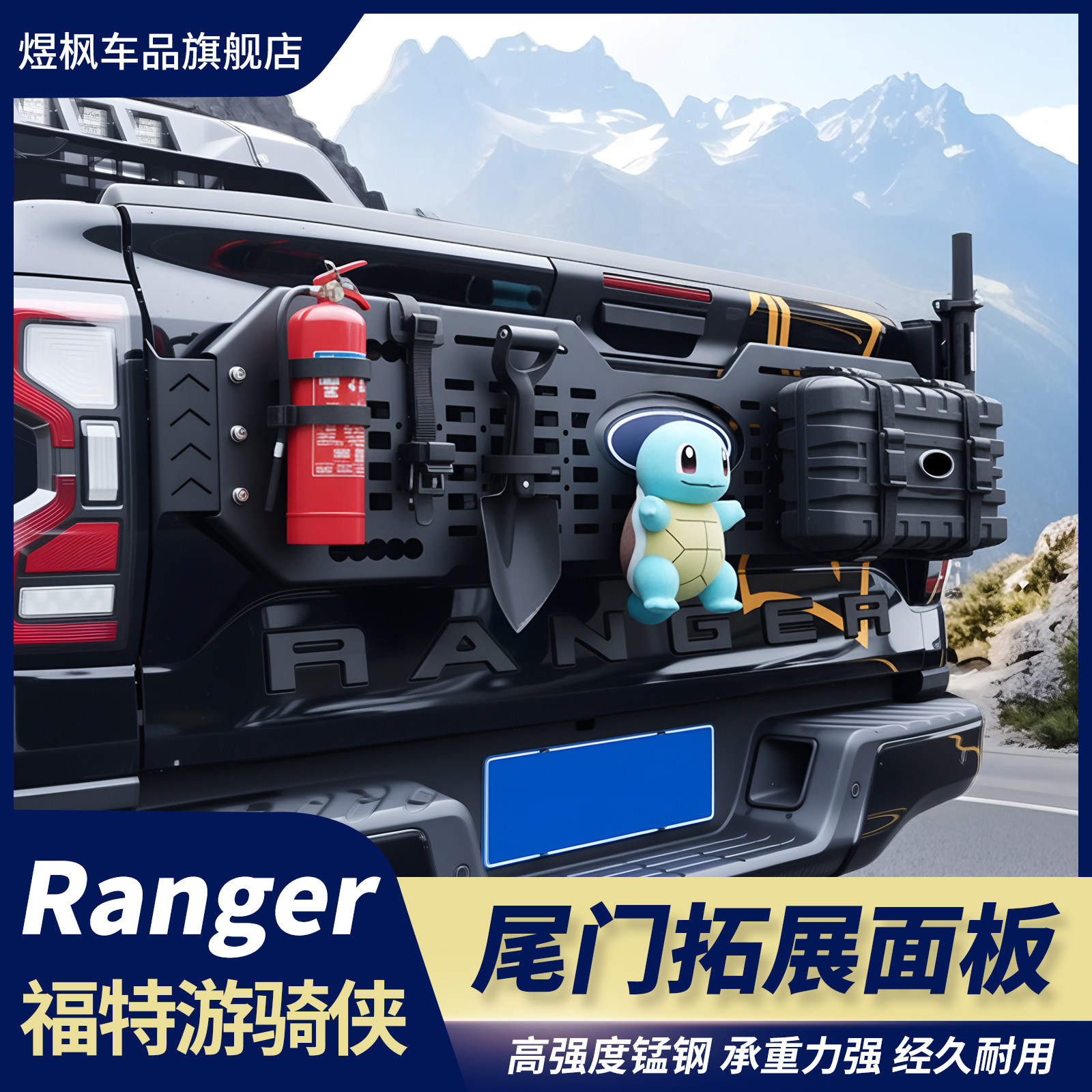 适用23-25款福特游骑侠ranger越野多功能尾门拓展架外观越野改装