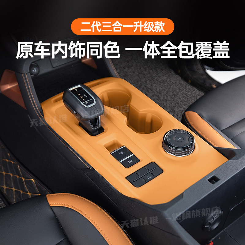 硅胶保护套防滑垫车内装饰件