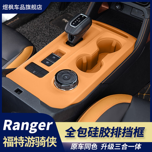 硅胶保护套防滑垫车内装饰件