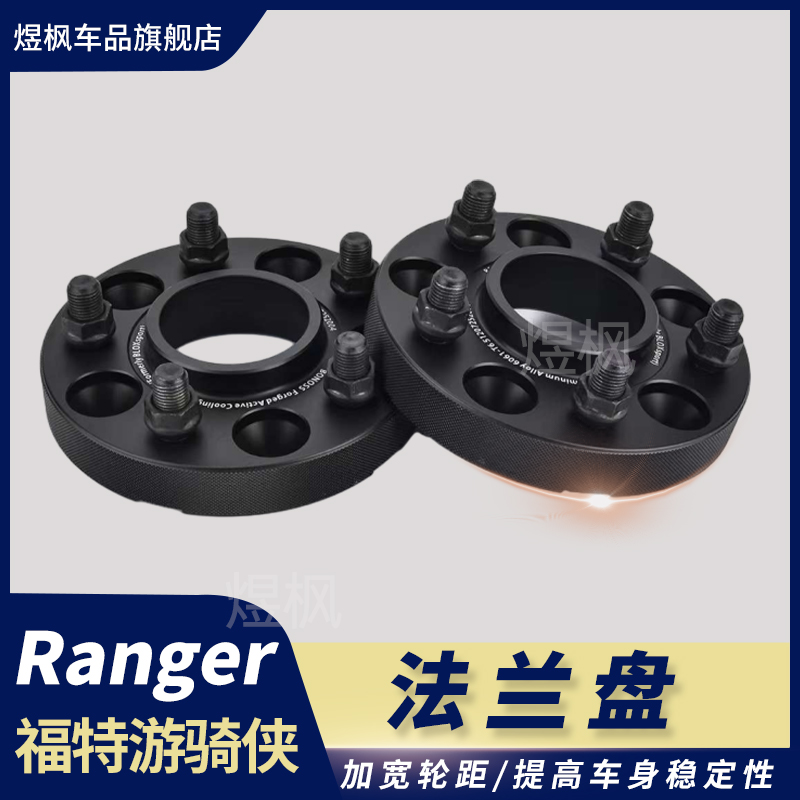 BONOSS法兰盘加宽垫片