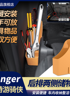 适用23-24款游骑侠Ranger改装件后排座椅两侧储物盒防水专车专用