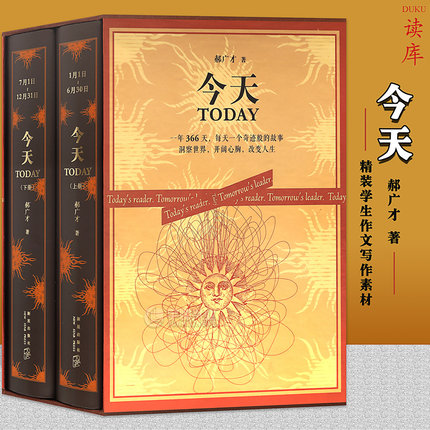 今天郝广才学生作文素材儿童文学故事课外阅读书帮你写好作文读库正版现货