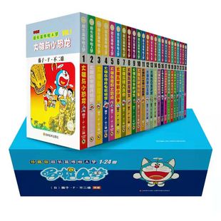 小叮当蓝胖子日本动漫吉林美术出版 正版 漫画24册全套礼盒装 哆啦A梦机器猫漫画加长超长篇剧场版 社卡通动漫 安全包装