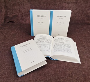 尚秉和易学全书(精)全四册 尚秉和撰 张善文校理 繁体横排 中华书局 周易古筮考 焦氏易林注 周易尚氏学 焦氏易诂 易说评议