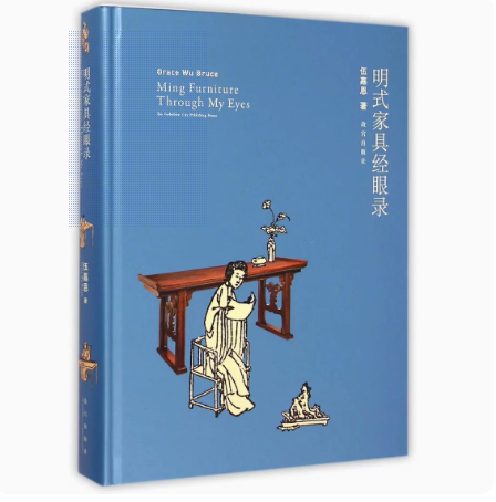 故宫出版社明式家具经眼录