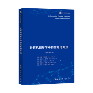 【出版社官方自营】计算机图形学中的信息论方法 全彩英文版 香农信息科学经典