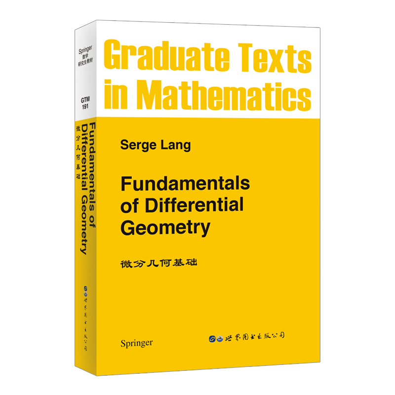 【出版社官方自营】【GTM191】微分几何基础 英文版 Fundamentals of Differential Geometry 数理化精品